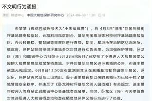 记者：莫德里奇仍未参加合练，但皇马对他出战贝蒂斯感到乐观